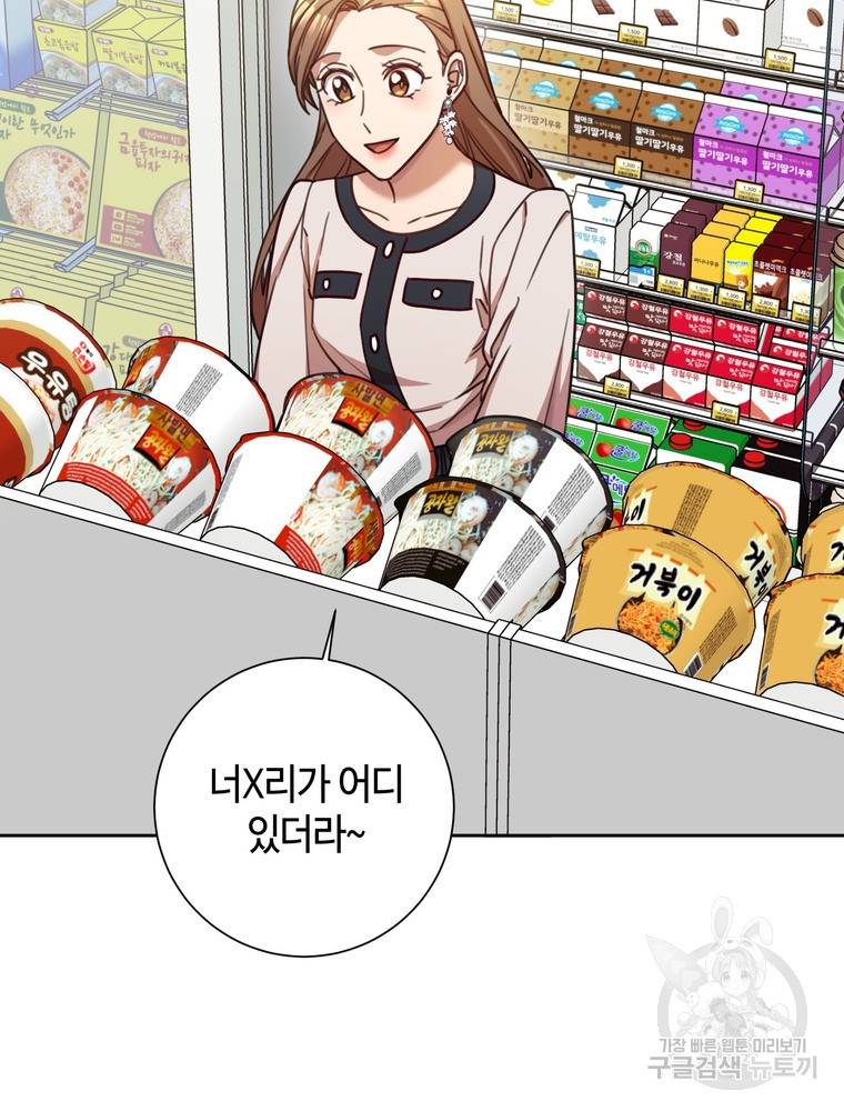 결혼은 사양합니다 22화 62