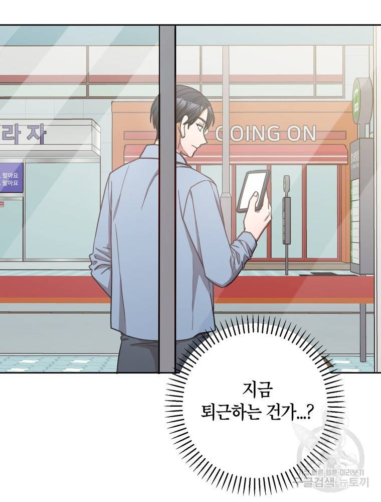 결혼은 사양합니다 22화 64
