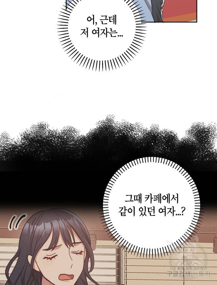 결혼은 사양합니다 22화 66