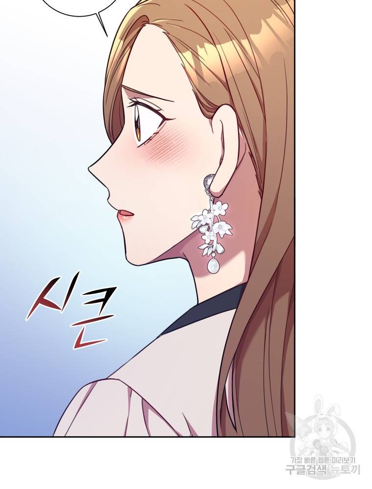 결혼은 사양합니다 22화 70