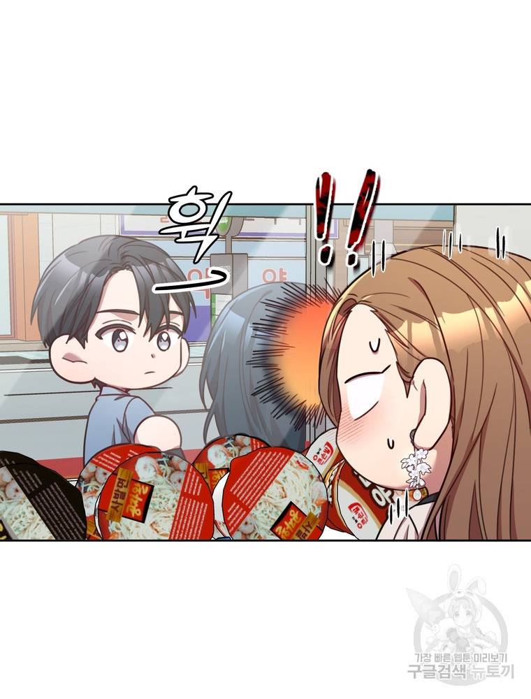 결혼은 사양합니다 22화 71