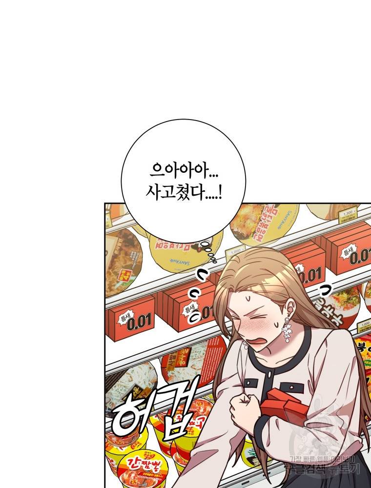 결혼은 사양합니다 22화 76