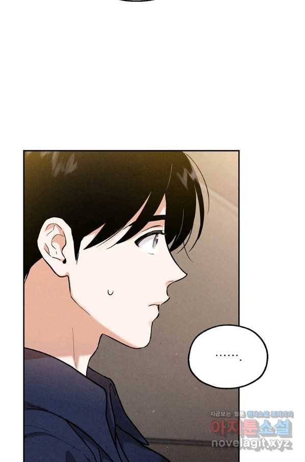 맛볼 수 없는 남자 50화 12