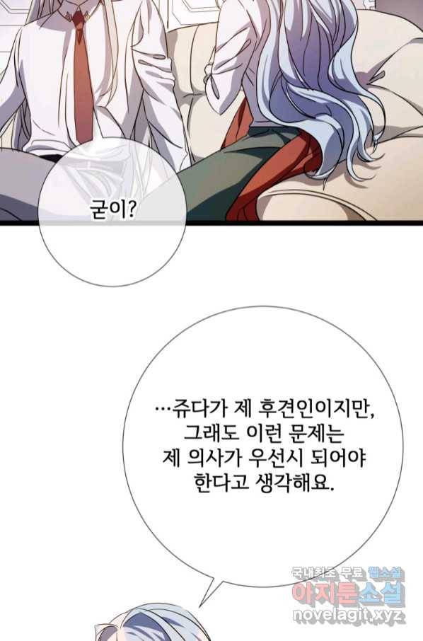 미운 노새 이야기 96화 4