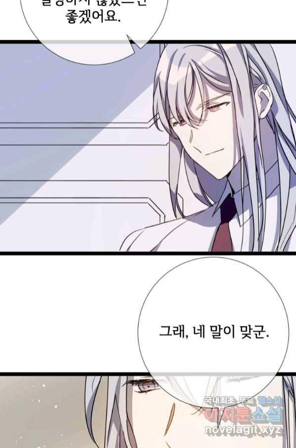 미운 노새 이야기 96화 7