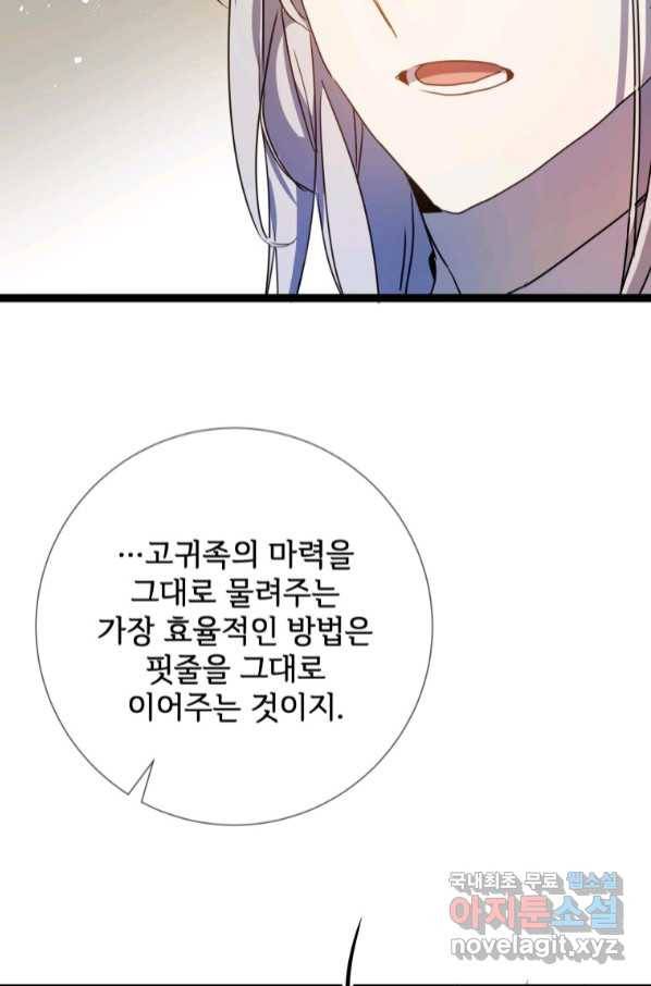 미운 노새 이야기 96화 8