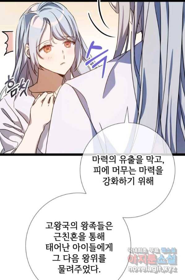 미운 노새 이야기 96화 9
