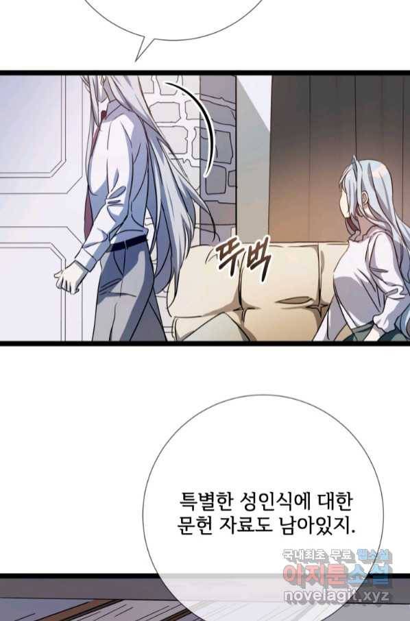 미운 노새 이야기 96화 10