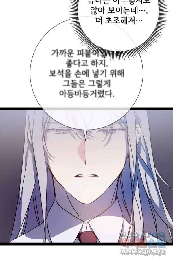 미운 노새 이야기 96화 13