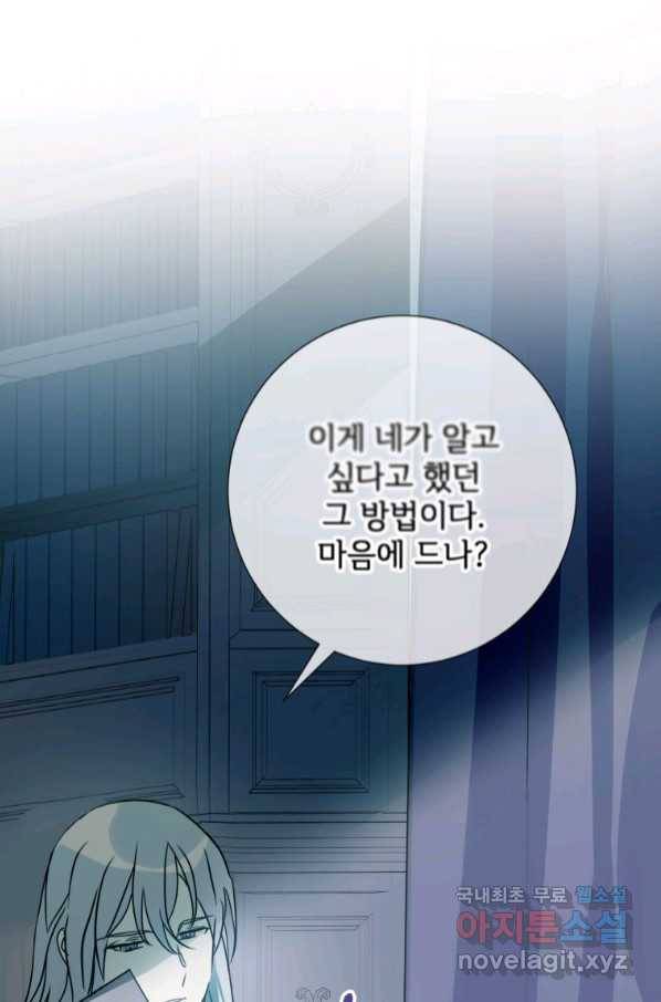 미운 노새 이야기 96화 14
