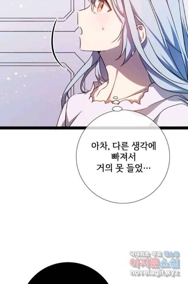 미운 노새 이야기 96화 17