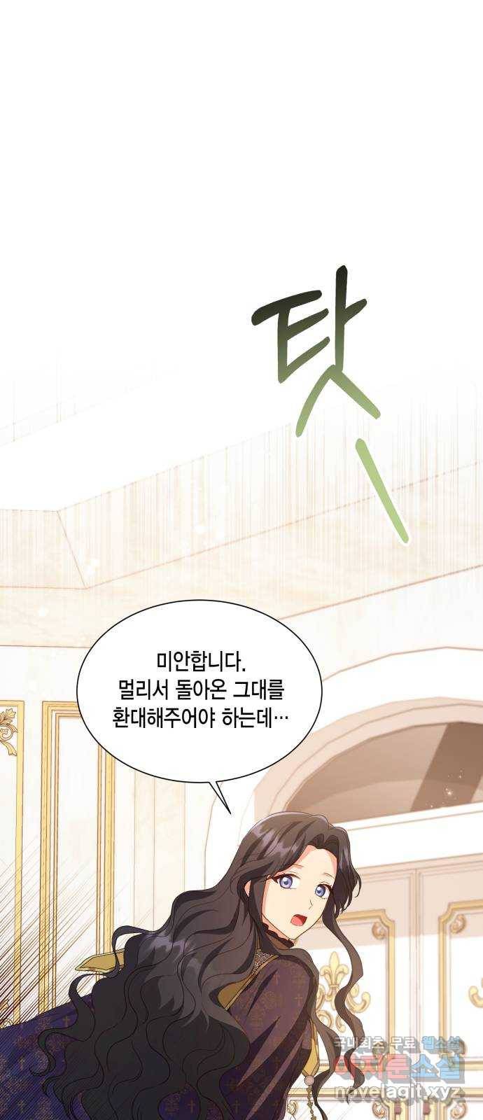 그 남주와 이별하는 방법 42화. 겨울의 끝 (3) 1