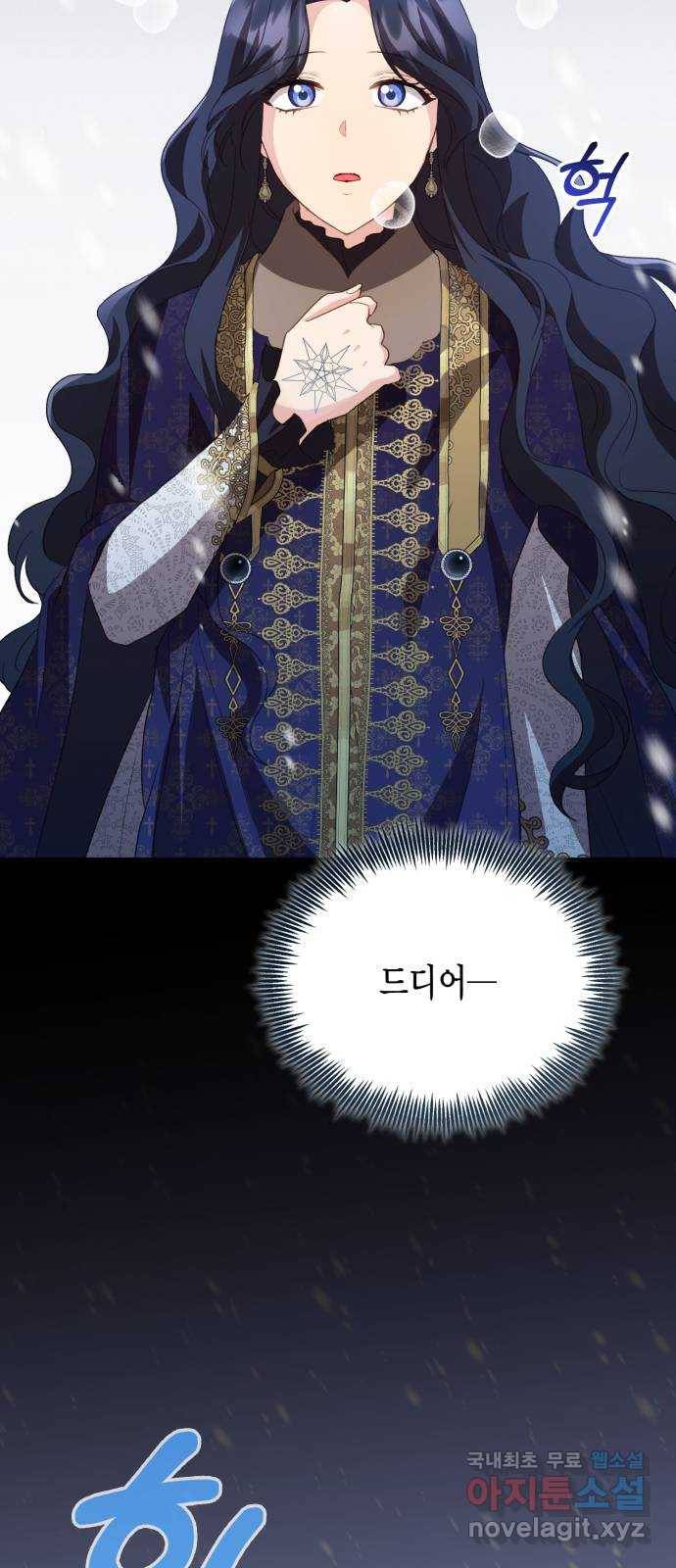 그 남주와 이별하는 방법 42화. 겨울의 끝 (3) 5