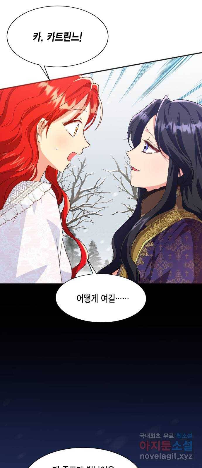 그 남주와 이별하는 방법 42화. 겨울의 끝 (3) 11