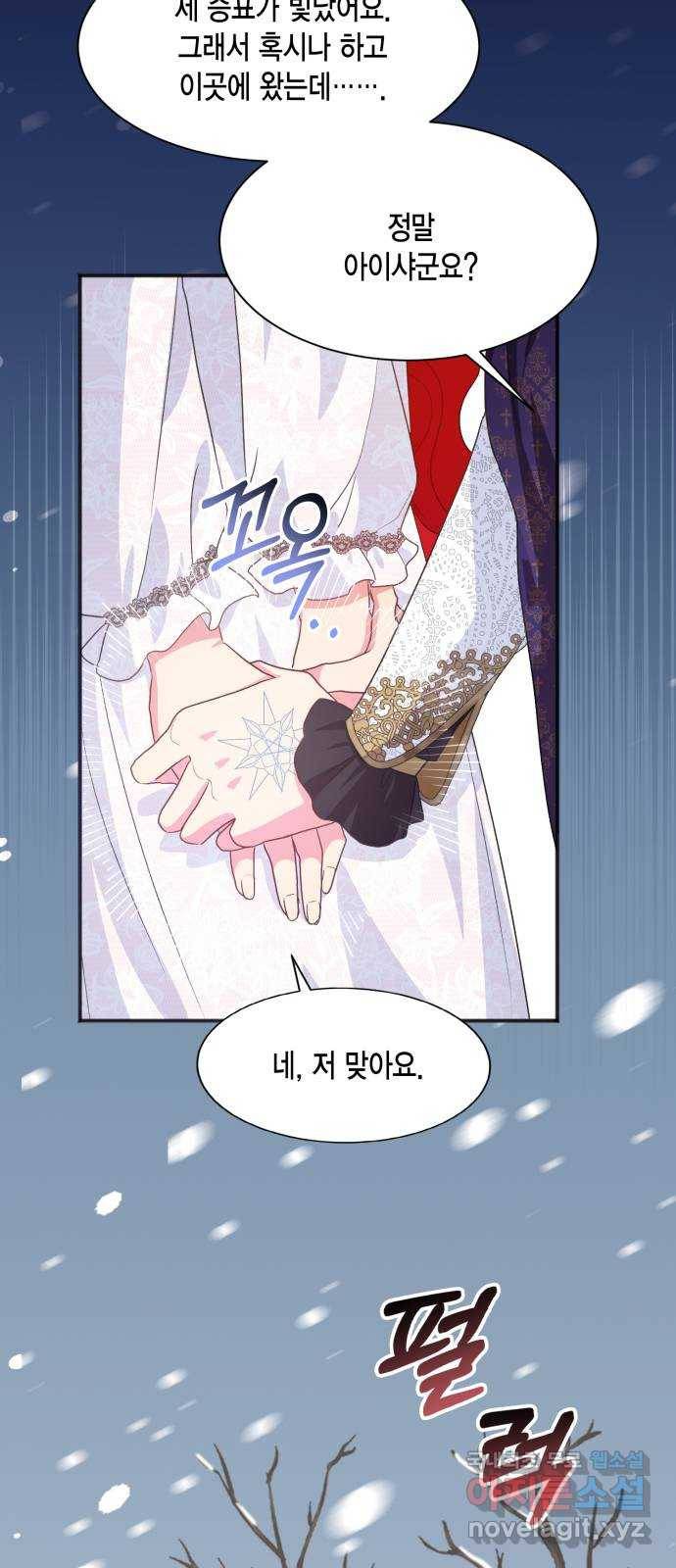 그 남주와 이별하는 방법 42화. 겨울의 끝 (3) 12