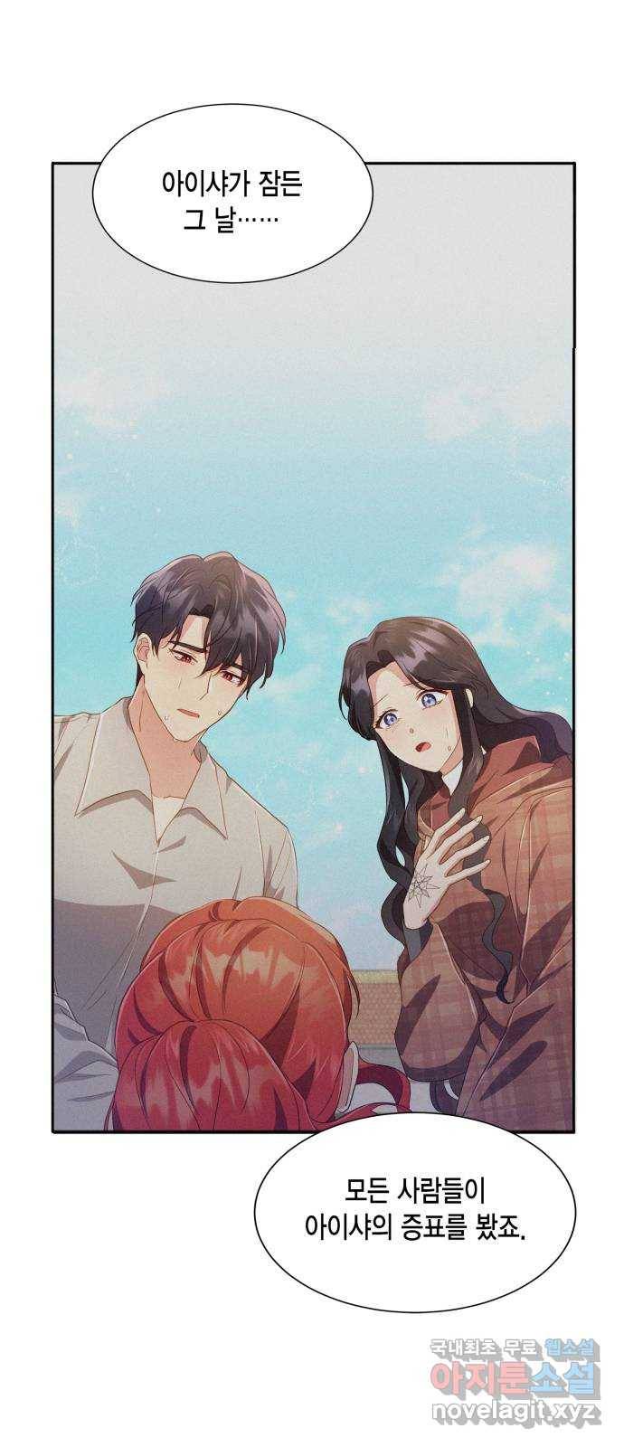 그 남주와 이별하는 방법 42화. 겨울의 끝 (3) 16