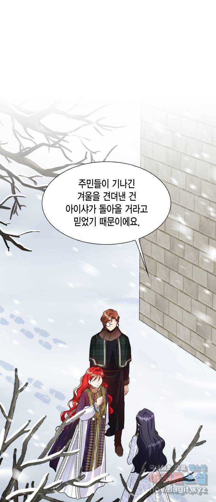그 남주와 이별하는 방법 42화. 겨울의 끝 (3) 17