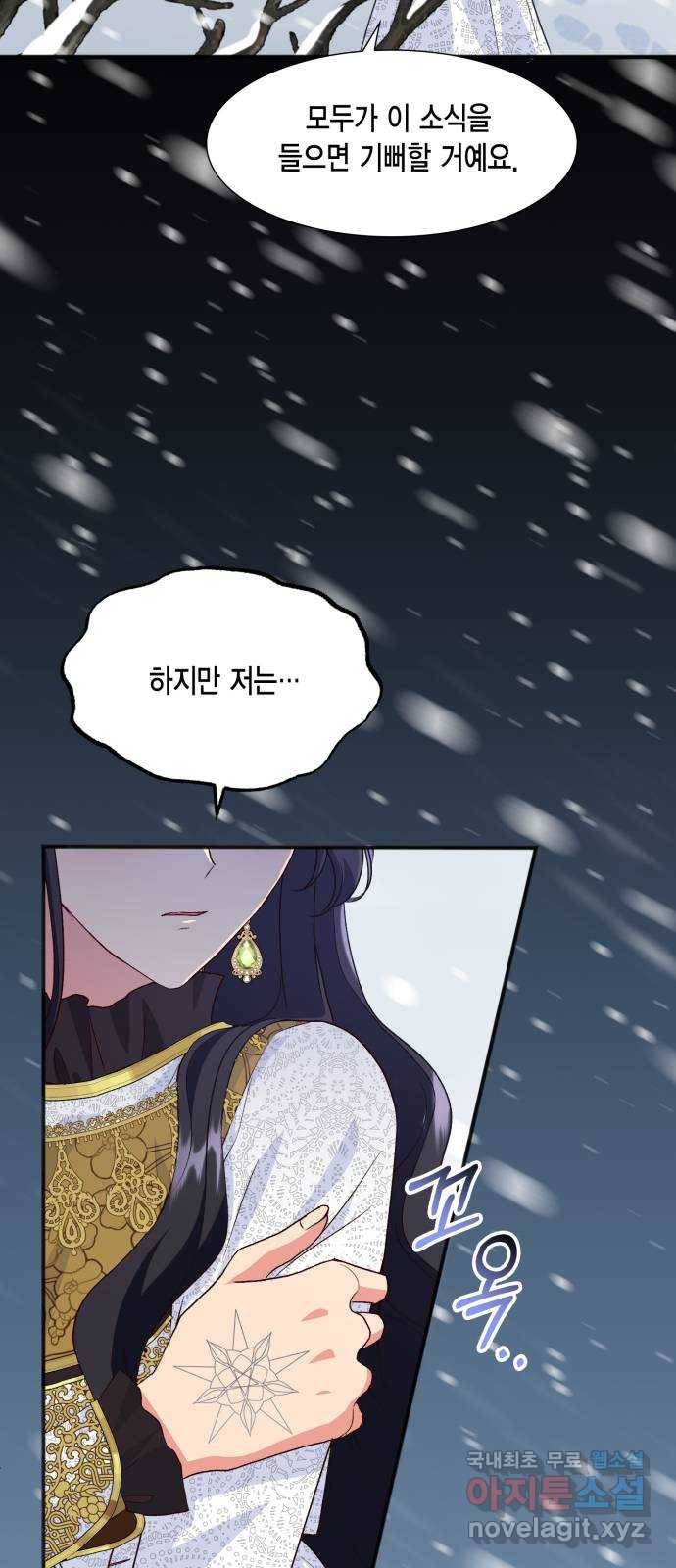 그 남주와 이별하는 방법 42화. 겨울의 끝 (3) 18