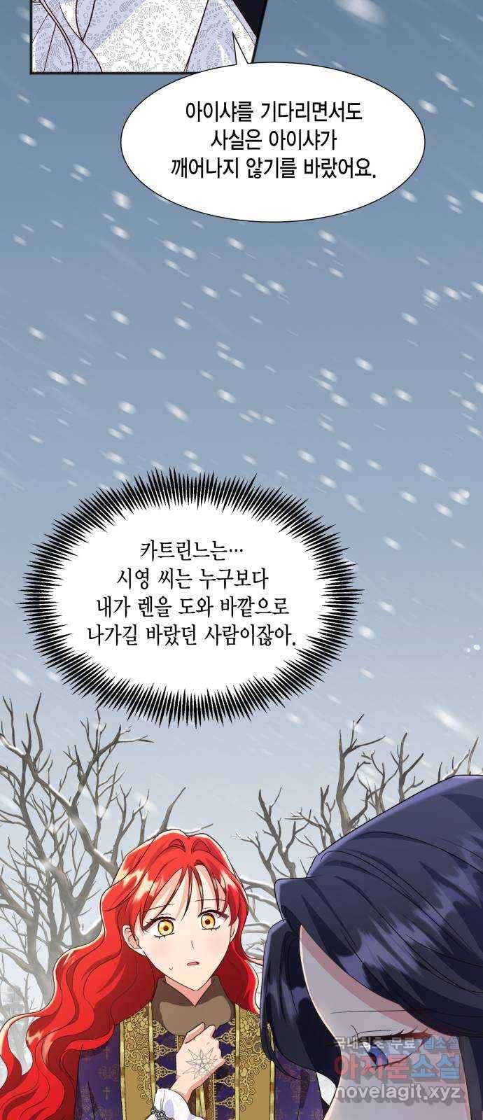 그 남주와 이별하는 방법 42화. 겨울의 끝 (3) 19