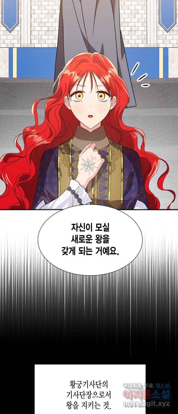 그 남주와 이별하는 방법 42화. 겨울의 끝 (3) 21