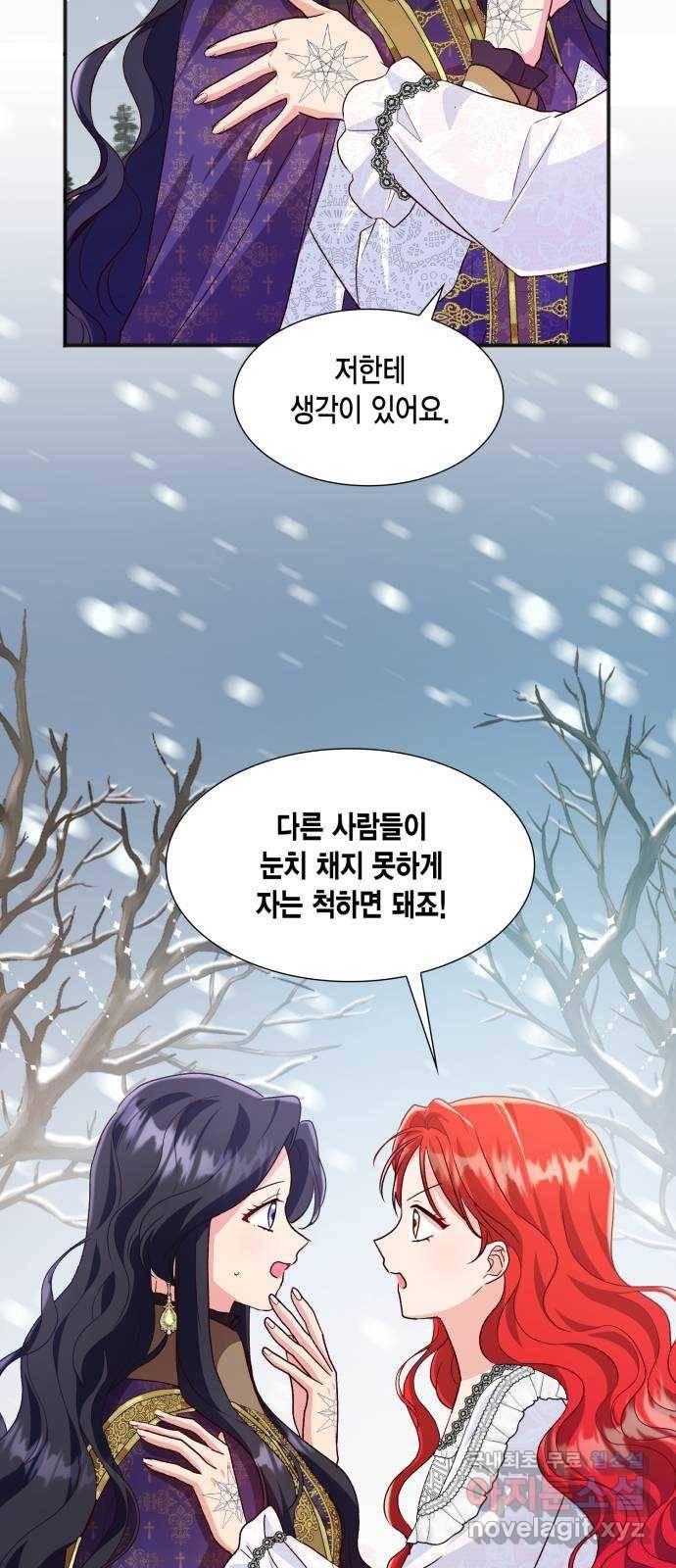 그 남주와 이별하는 방법 42화. 겨울의 끝 (3) 24