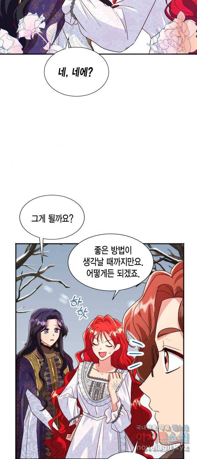 그 남주와 이별하는 방법 42화. 겨울의 끝 (3) 25