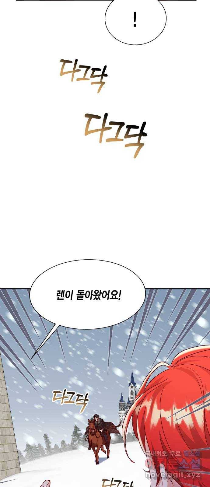 그 남주와 이별하는 방법 42화. 겨울의 끝 (3) 26