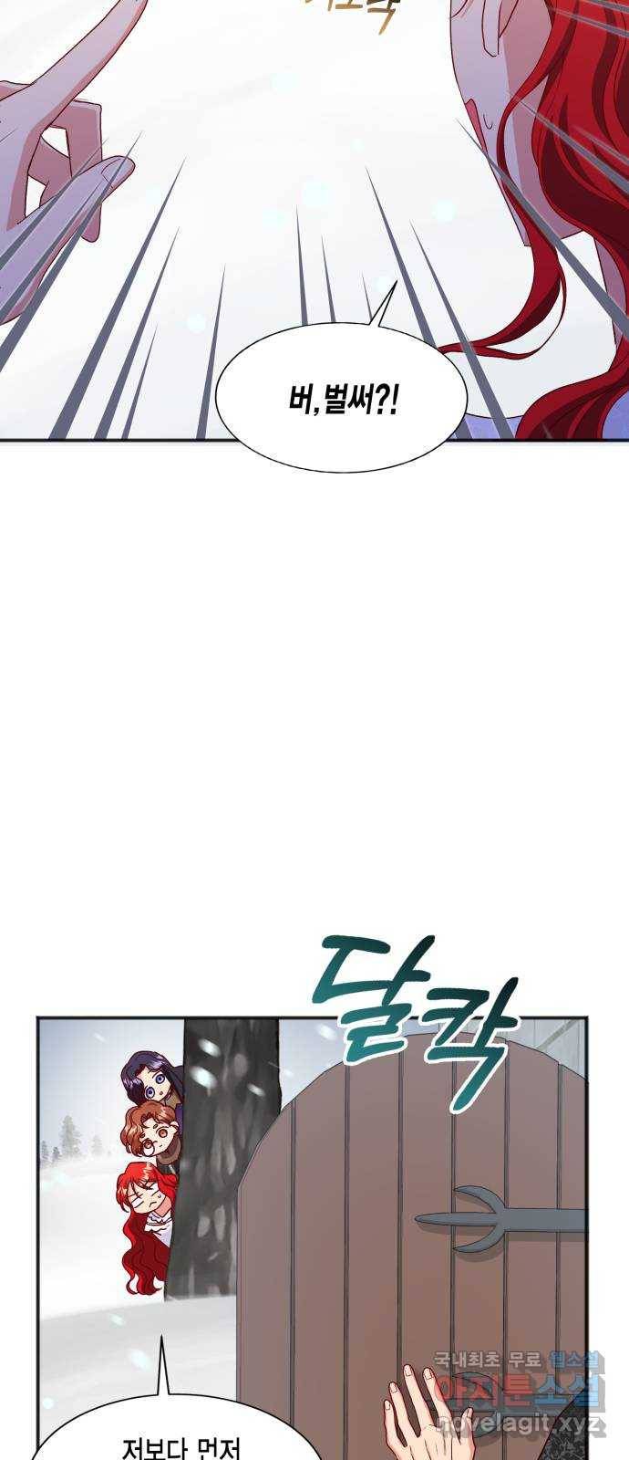그 남주와 이별하는 방법 42화. 겨울의 끝 (3) 27