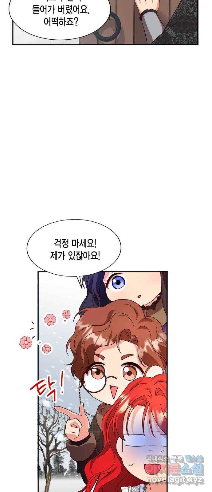 그 남주와 이별하는 방법 42화. 겨울의 끝 (3) 28