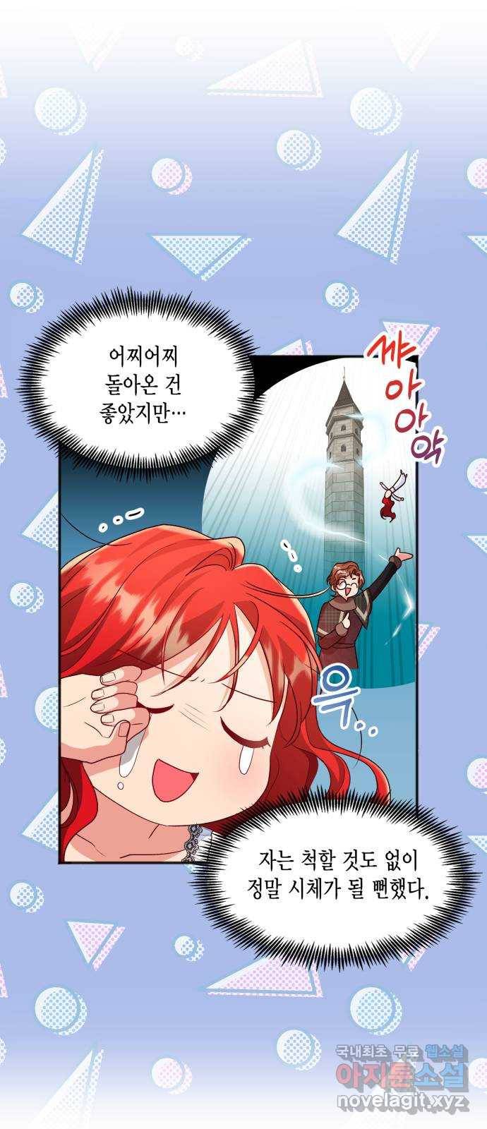 그 남주와 이별하는 방법 42화. 겨울의 끝 (3) 31