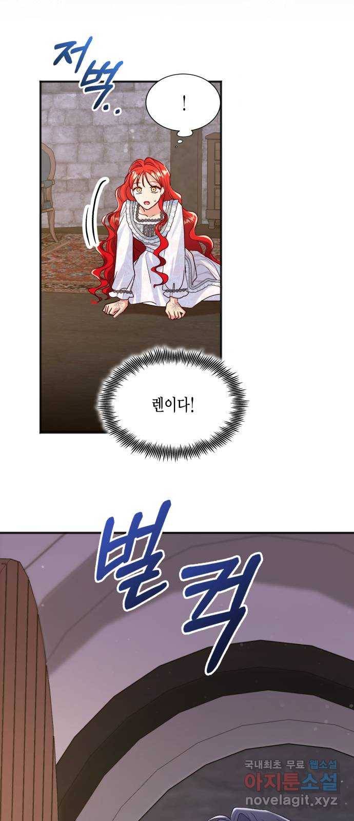 그 남주와 이별하는 방법 42화. 겨울의 끝 (3) 32