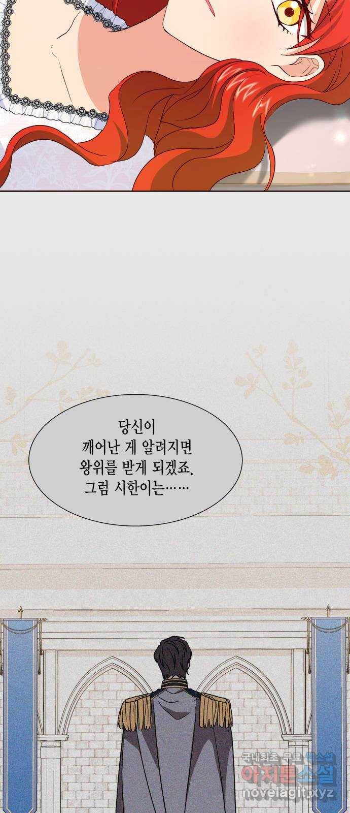 그 남주와 이별하는 방법 42화. 겨울의 끝 (3) 37