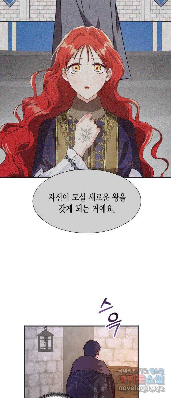 그 남주와 이별하는 방법 42화. 겨울의 끝 (3) 38