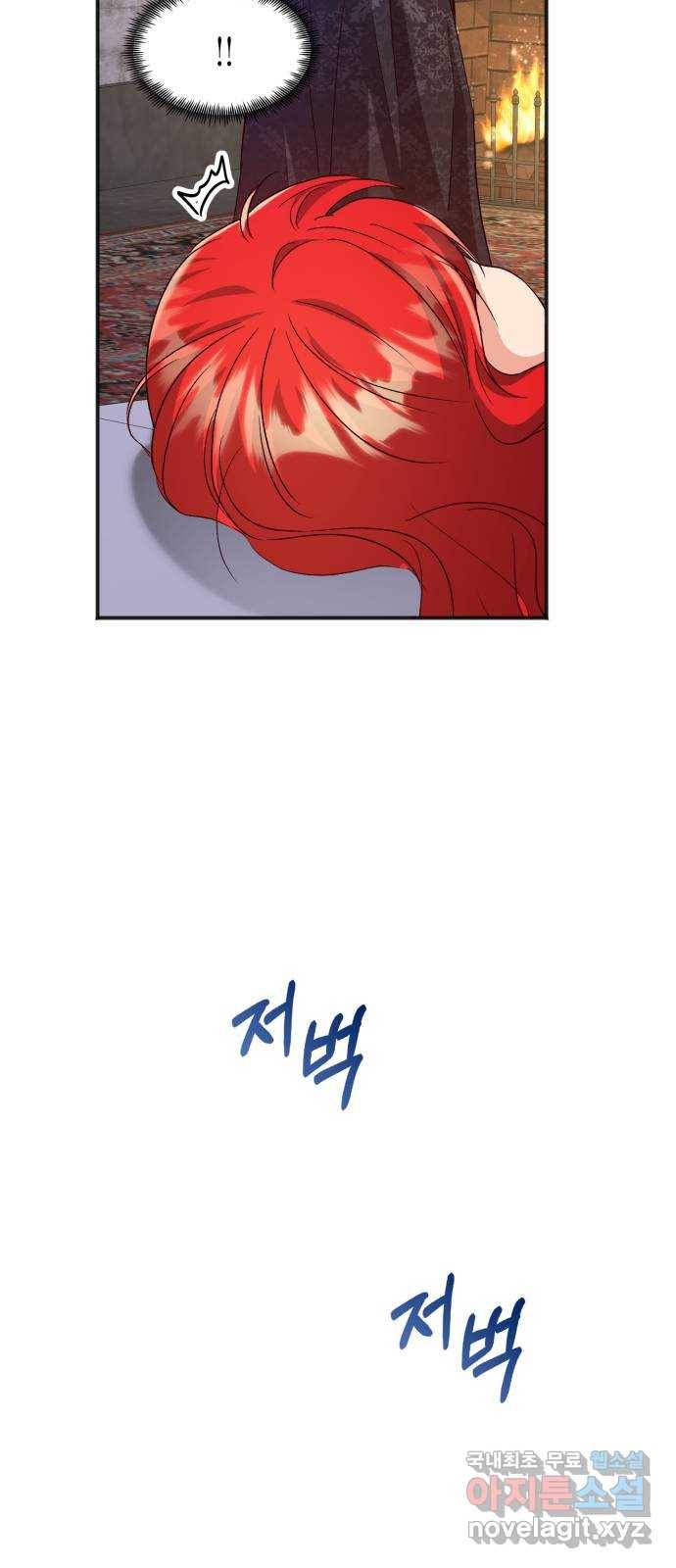 그 남주와 이별하는 방법 42화. 겨울의 끝 (3) 39