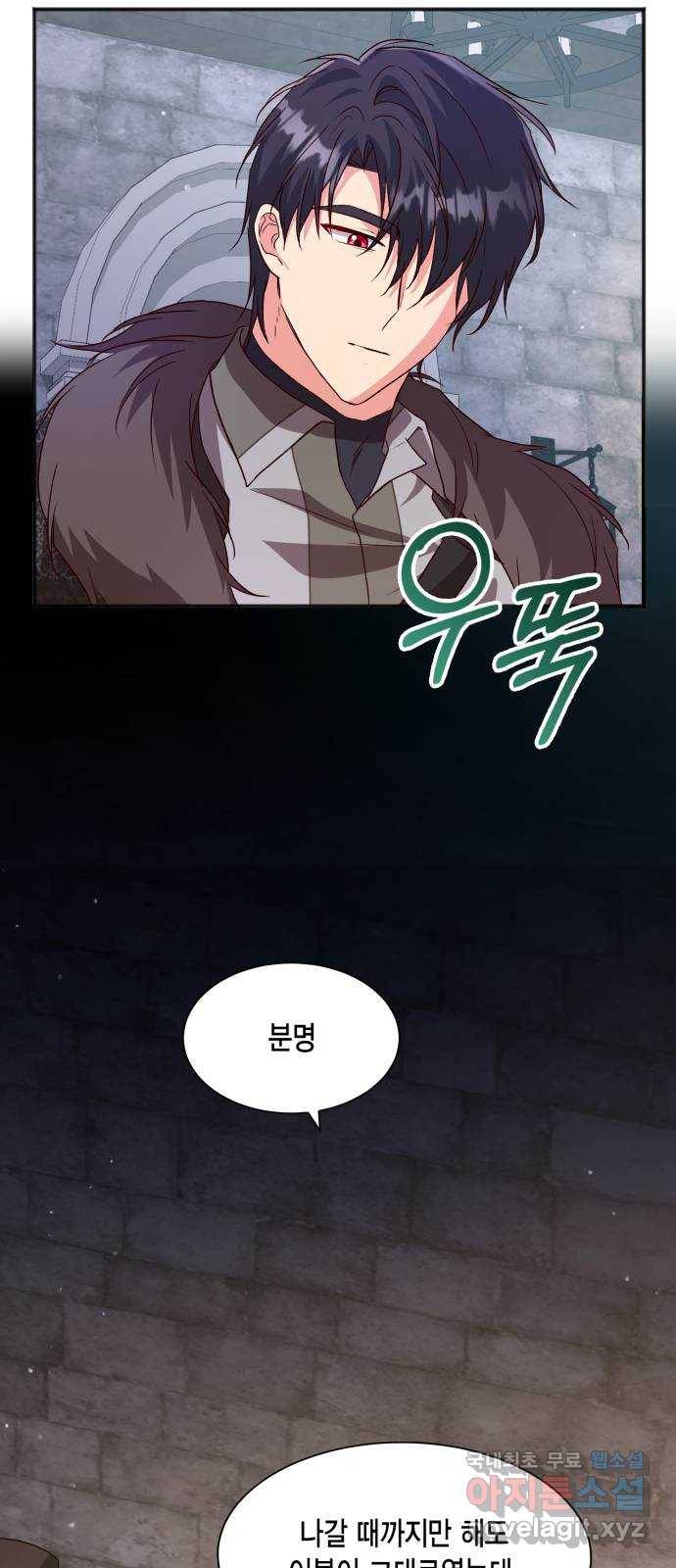 그 남주와 이별하는 방법 42화. 겨울의 끝 (3) 40