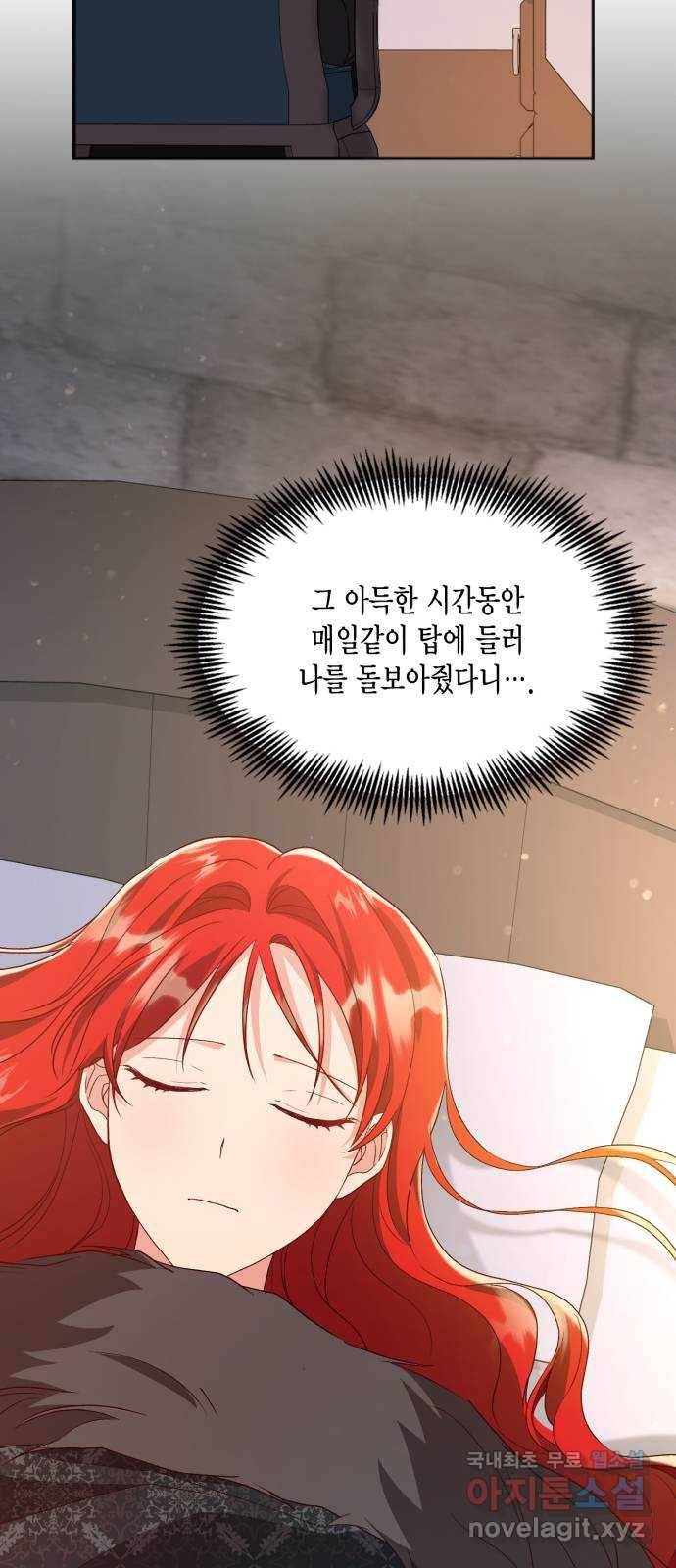 그 남주와 이별하는 방법 42화. 겨울의 끝 (3) 46