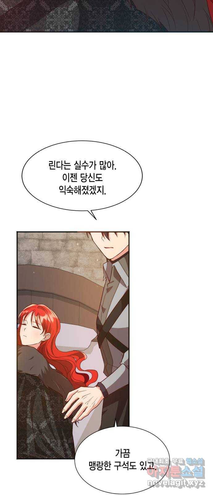 그 남주와 이별하는 방법 42화. 겨울의 끝 (3) 47
