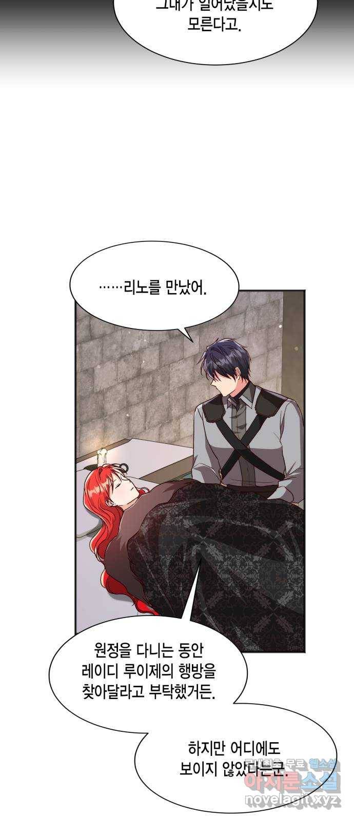 그 남주와 이별하는 방법 42화. 겨울의 끝 (3) 50