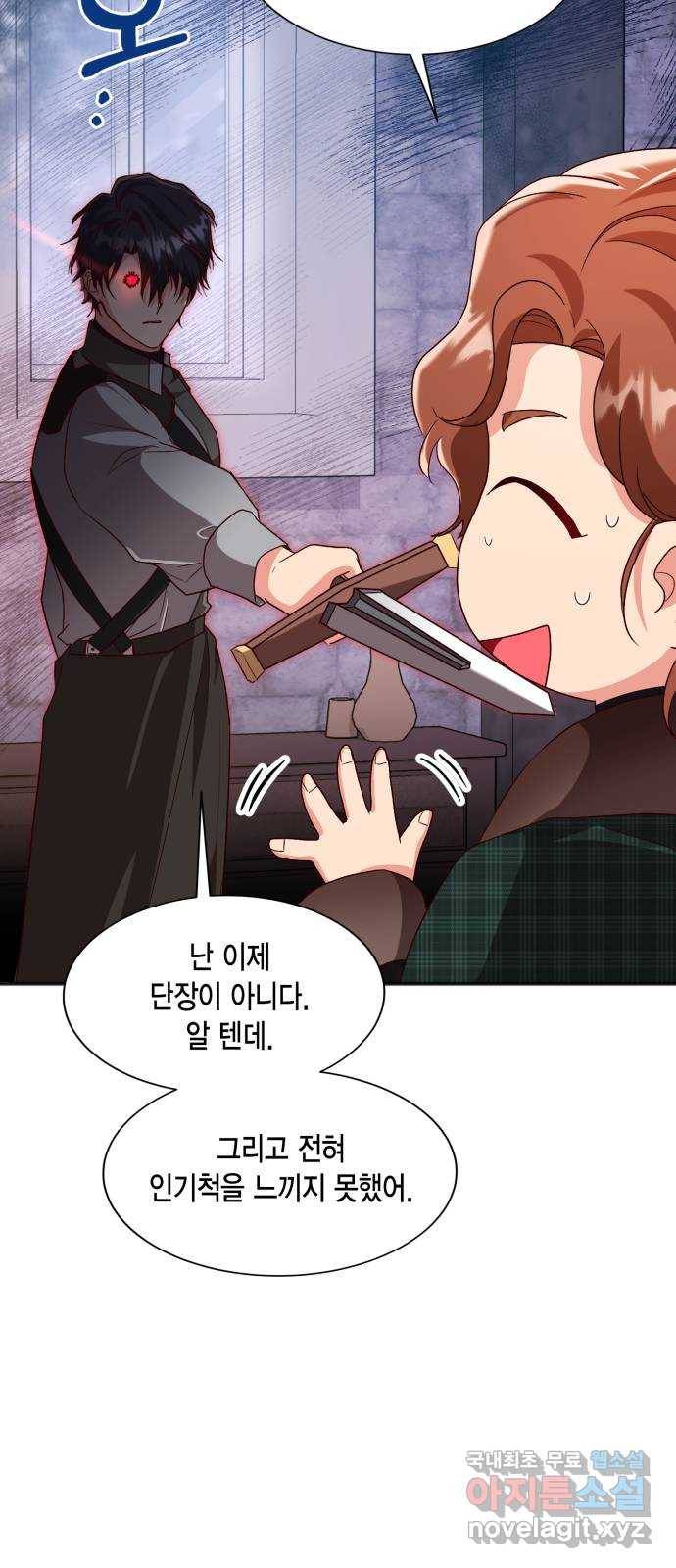 그 남주와 이별하는 방법 42화. 겨울의 끝 (3) 56