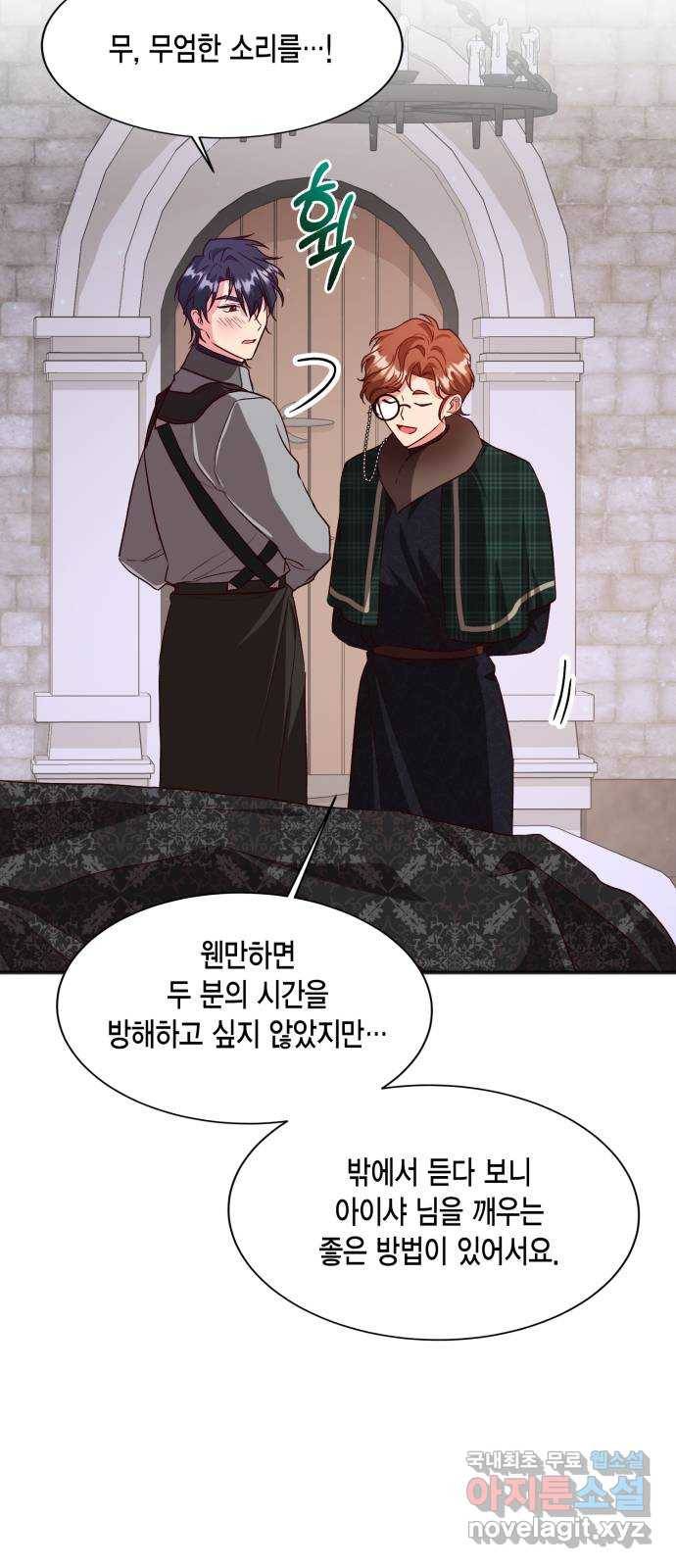 그 남주와 이별하는 방법 42화. 겨울의 끝 (3) 58