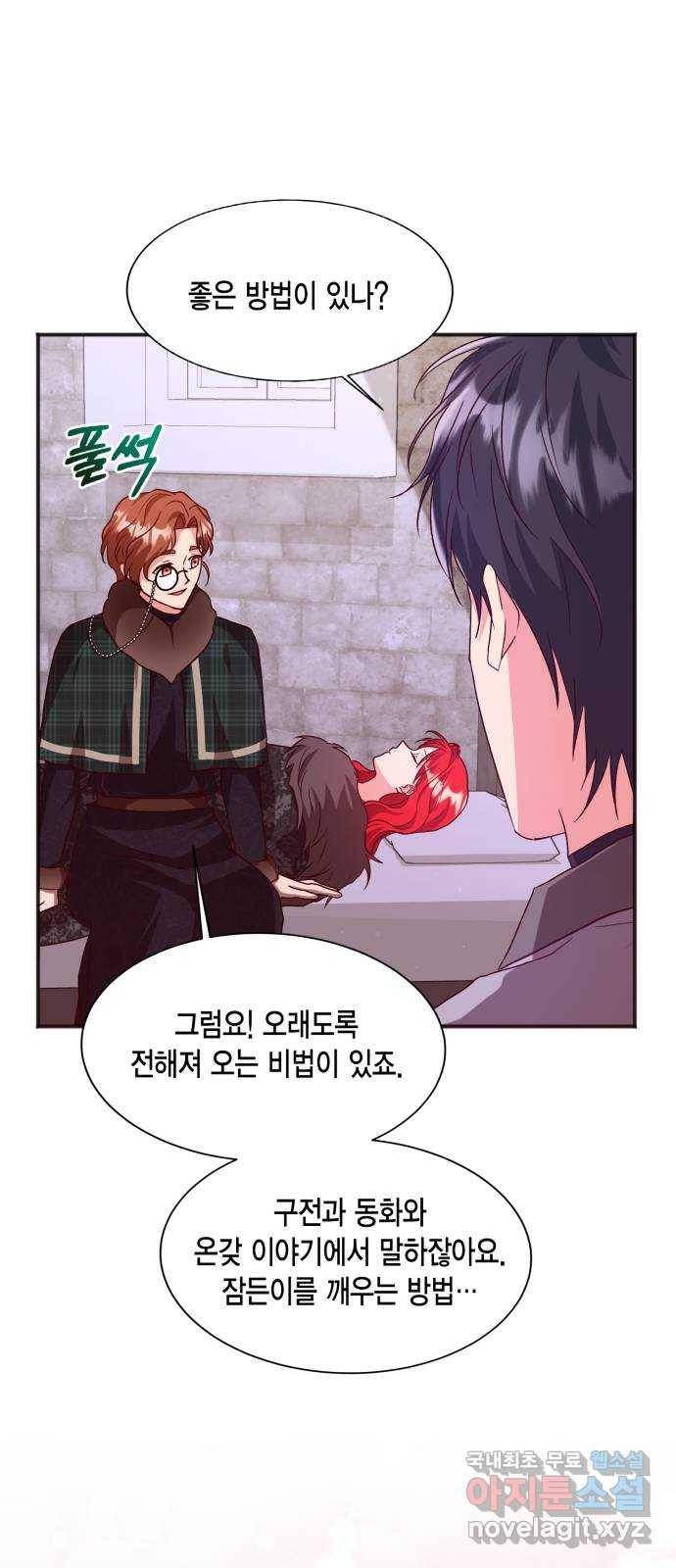 그 남주와 이별하는 방법 42화. 겨울의 끝 (3) 59