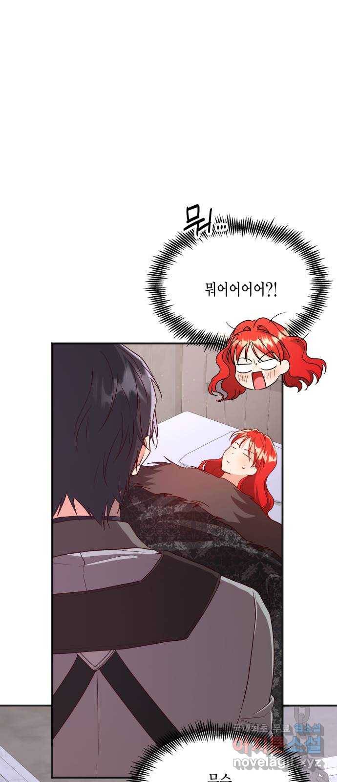 그 남주와 이별하는 방법 42화. 겨울의 끝 (3) 61