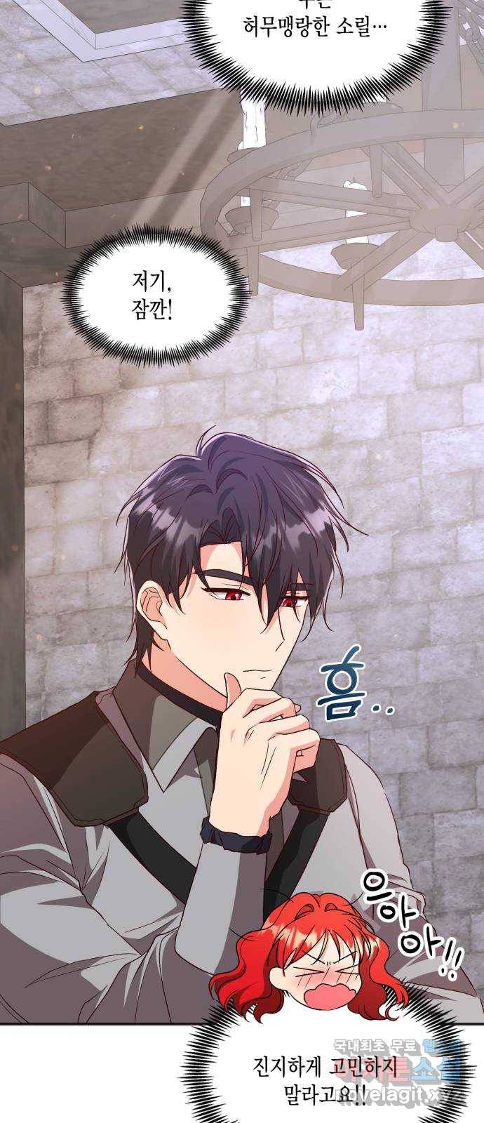 그 남주와 이별하는 방법 42화. 겨울의 끝 (3) 62