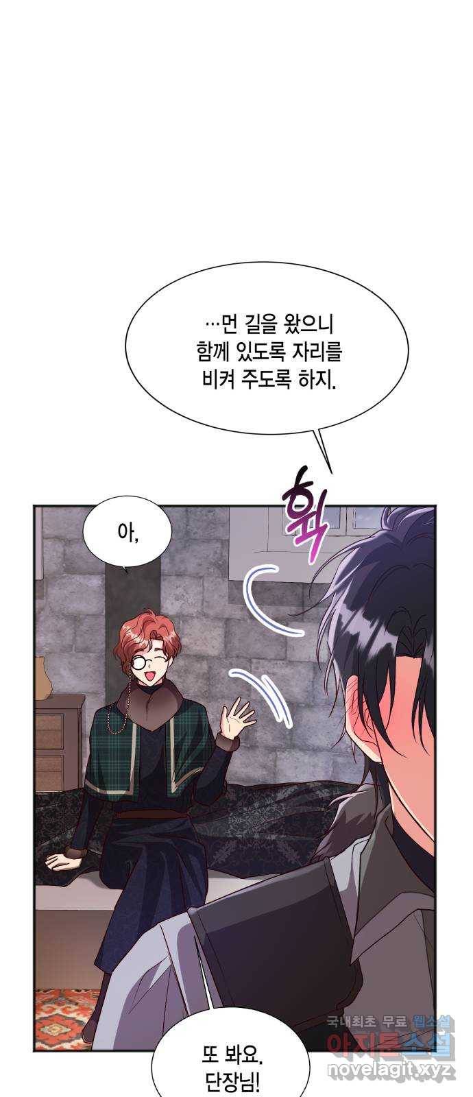 그 남주와 이별하는 방법 42화. 겨울의 끝 (3) 67