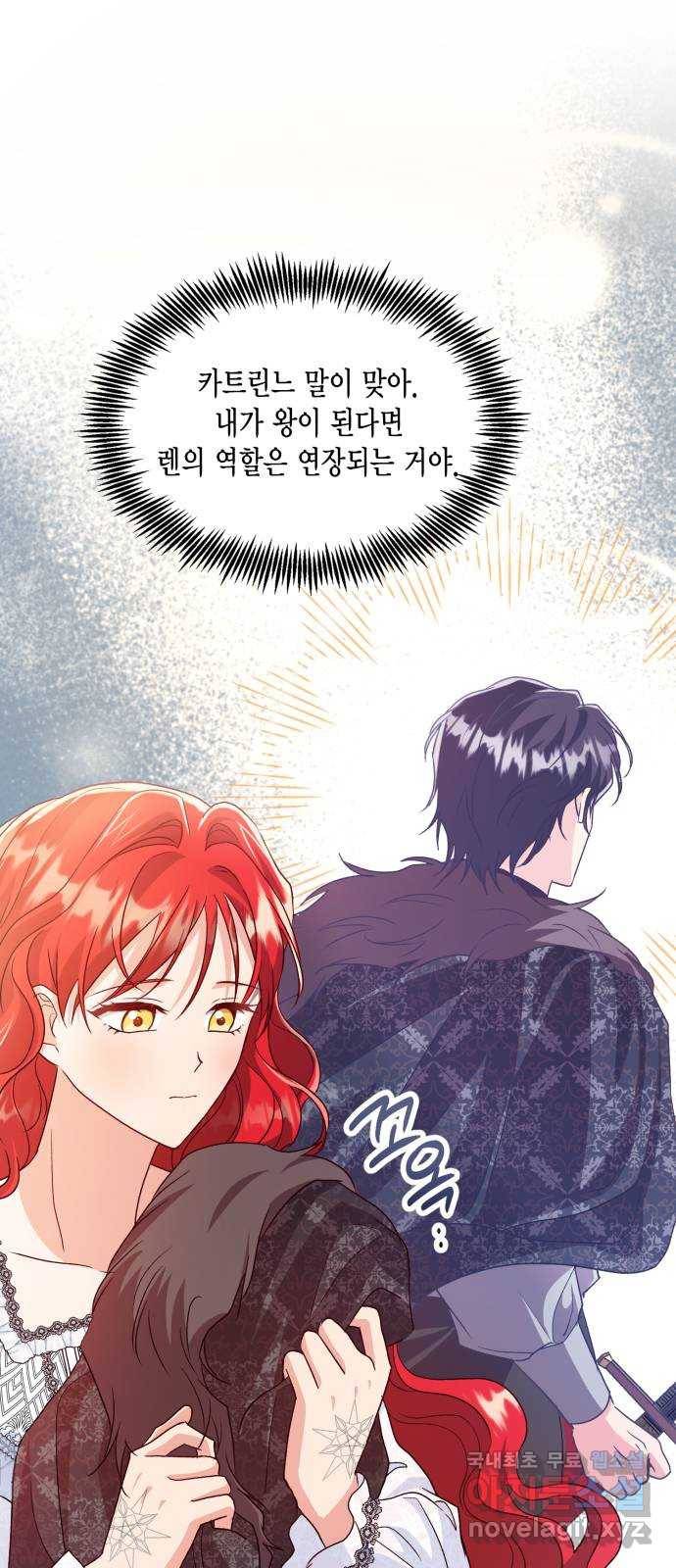 그 남주와 이별하는 방법 42화. 겨울의 끝 (3) 70
