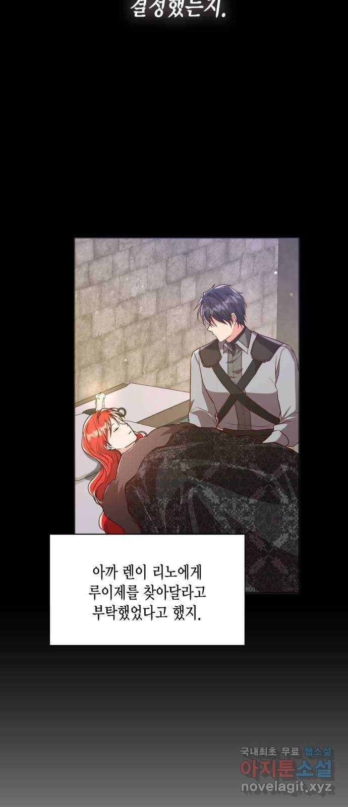 그 남주와 이별하는 방법 42화. 겨울의 끝 (3) 73