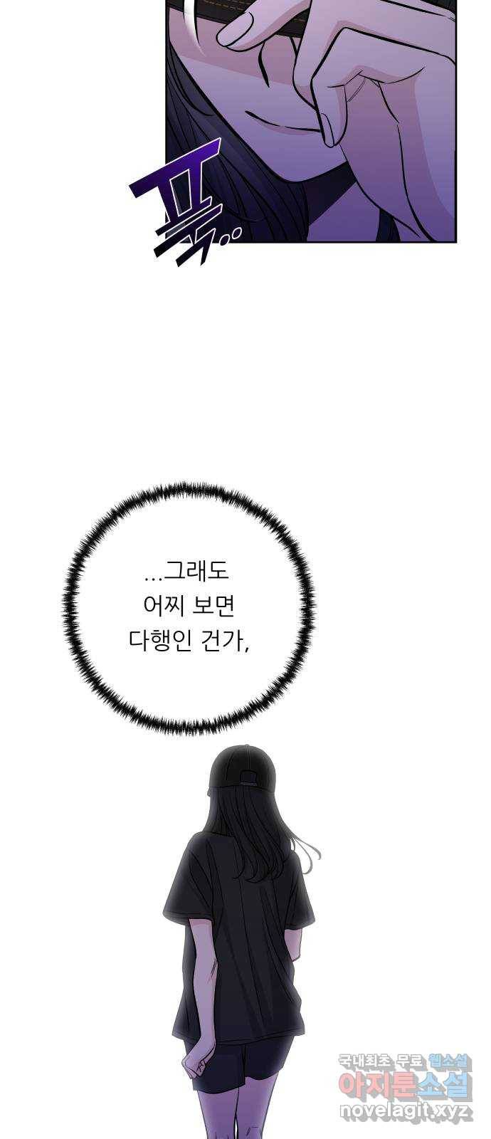 교환학생(네이버) 60화 7