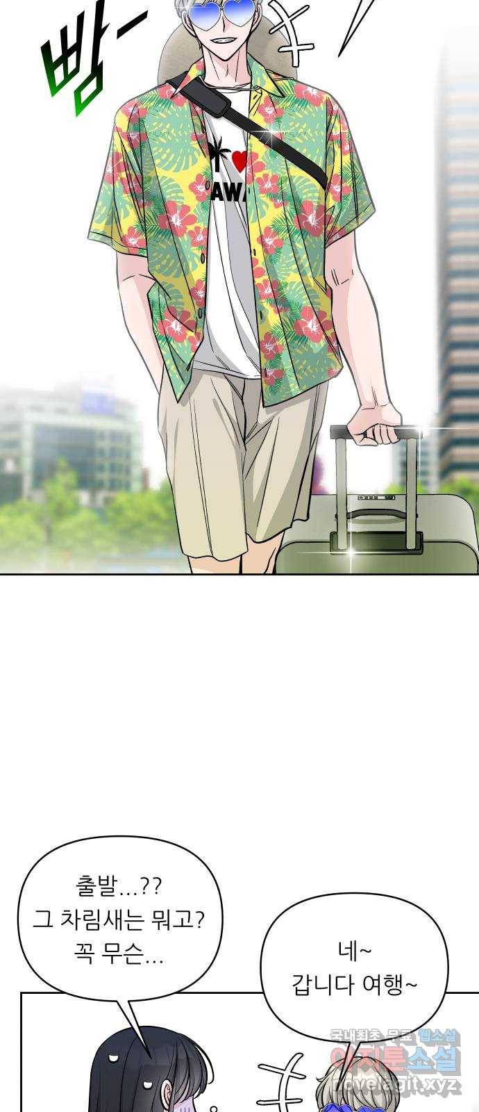 교환학생(네이버) 60화 12
