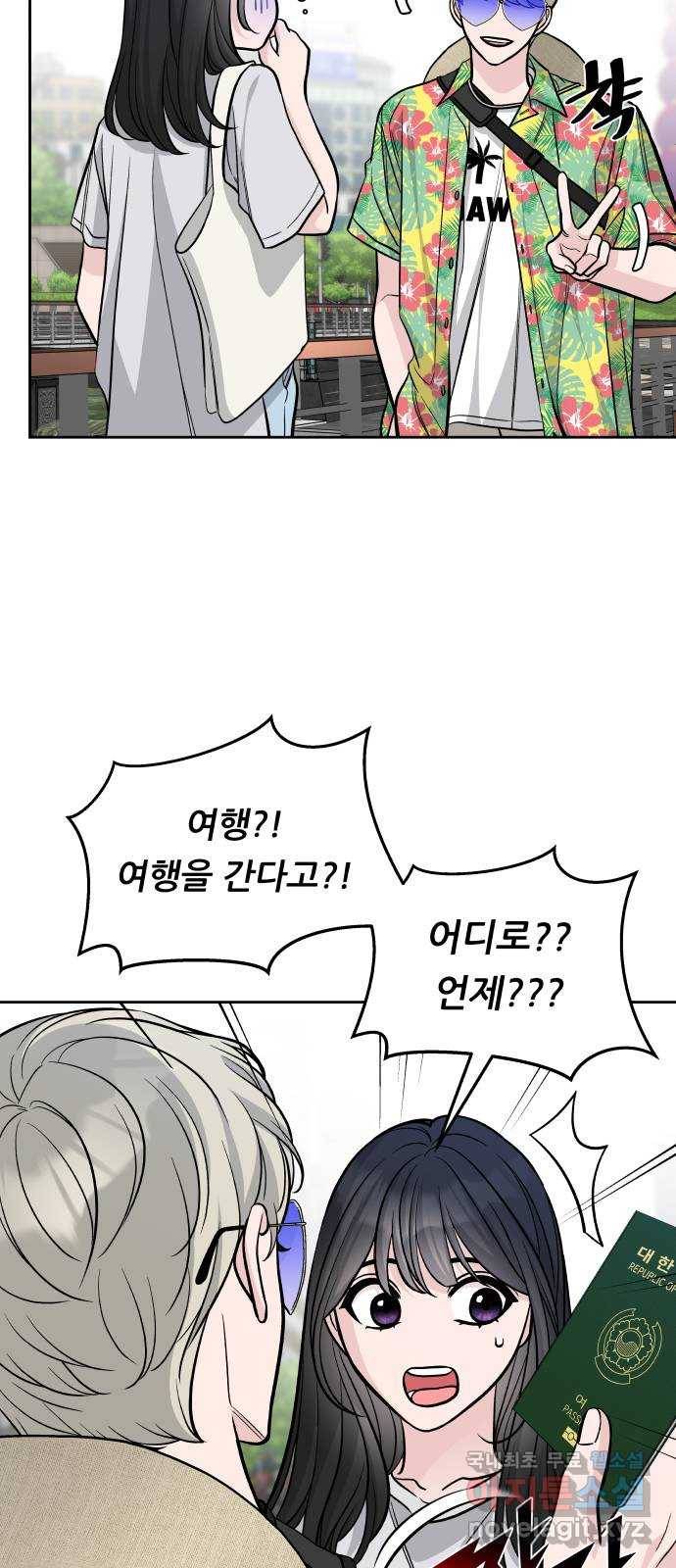 교환학생(네이버) 60화 13