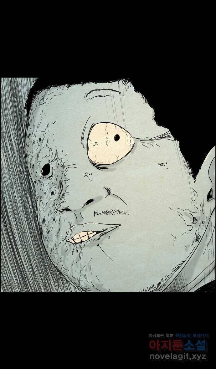 악몽의 형상 50화 1
